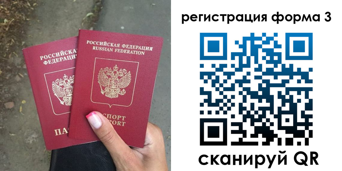 временная регистрация гарантия в Соль-Илецке