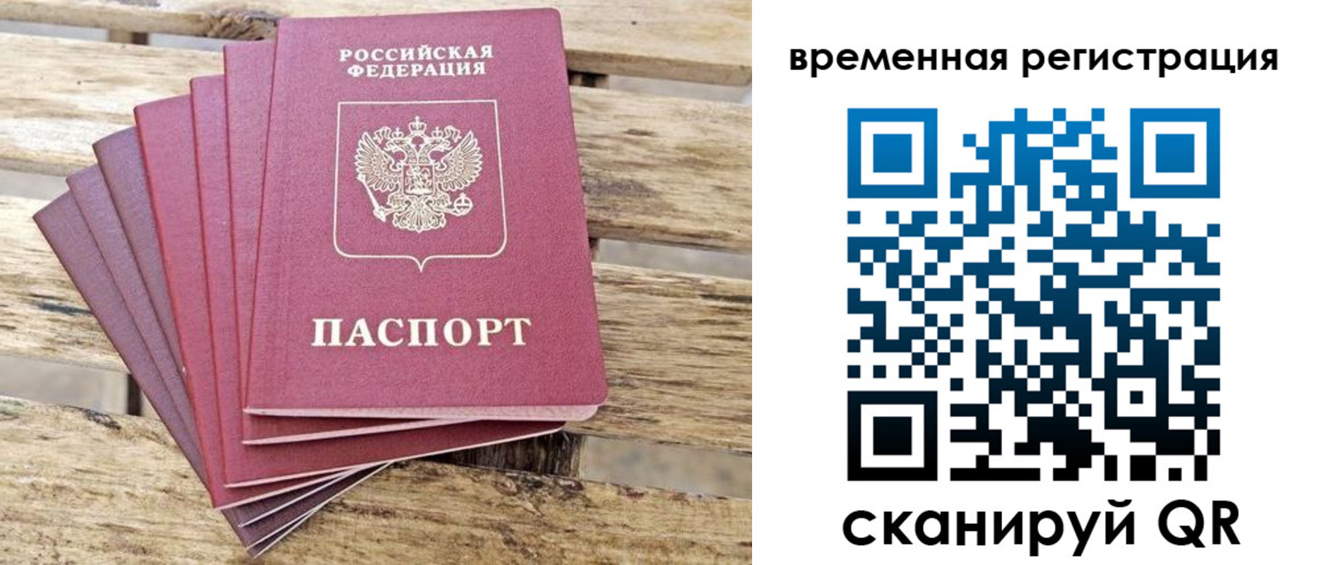 временная регистрация собственник в Соль-Илецке