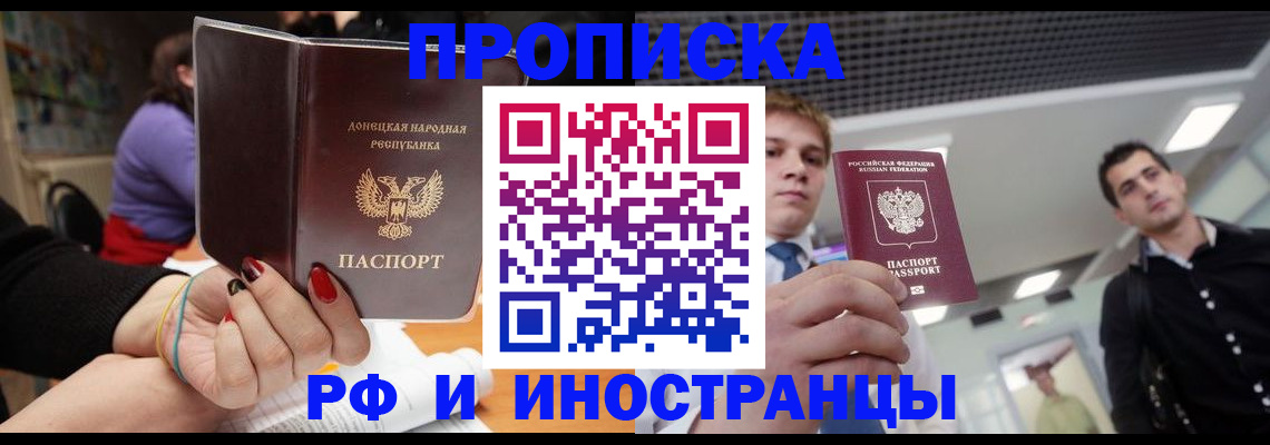 прописка для школы в Соль-Илецке