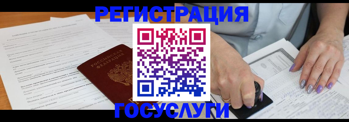 временная регистрация адрес в Соль-Илецке