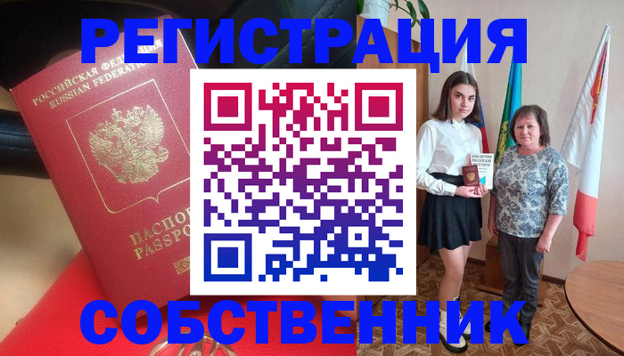 временная регистрация госуслуги в Соль-Илецке