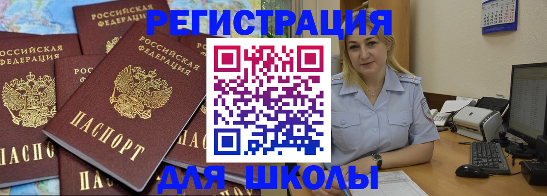 временная регистрация поиск в Соль-Илецке